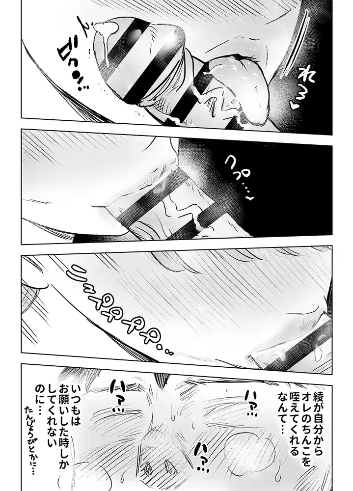 “【エロ漫画】最近塩エッチな妻とポリネシアンセックスで昔みたいにイチャラブしたいっ【テクニシャン】無料エロ漫画同人誌