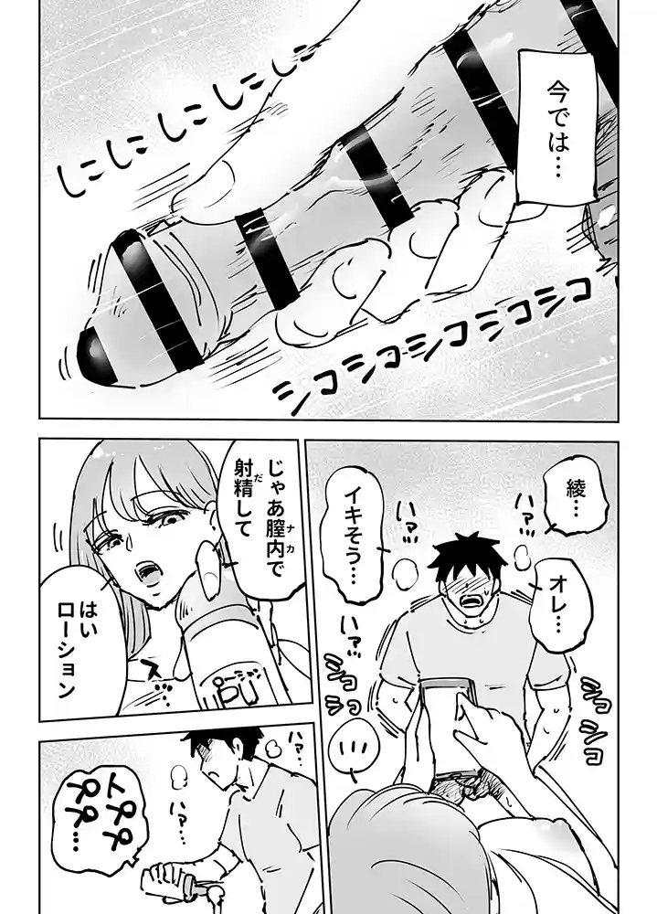 “【エロ漫画】最近塩エッチな妻とポリネシアンセックスで昔みたいにイチャラブしたいっ【テクニシャン】無料エロ漫画同人誌