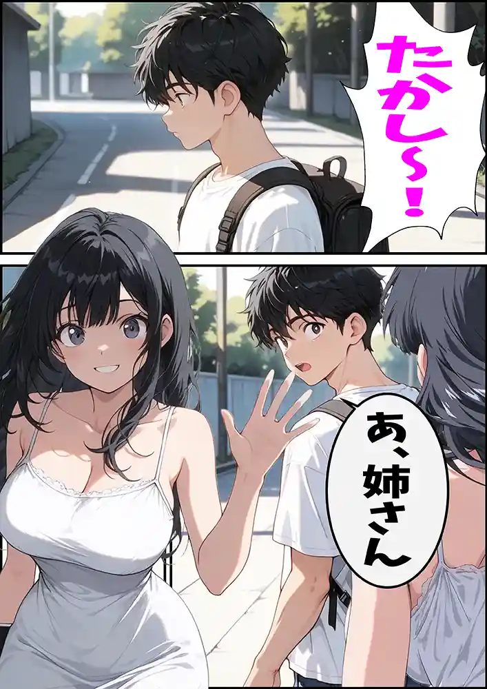 “【エロ漫画】大好きな姉がチャラ男♂の前でメス♀の顔を見せている【ピート出版】無料エロ漫画同人誌