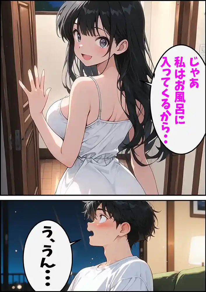 “【エロ漫画】大好きな姉がチャラ男♂の前でメス♀の顔を見せている【ピート出版】無料エロ漫画同人誌