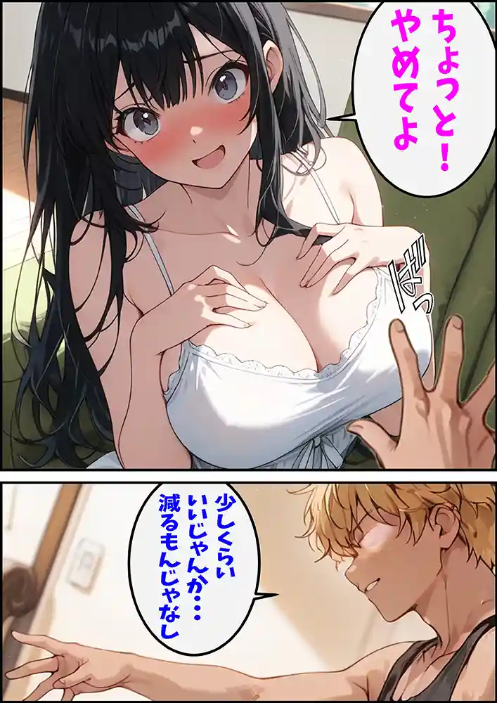 “【エロ漫画】大好きな姉がチャラ男♂の前でメス♀の顔を見せている【ピート出版】無料エロ漫画同人誌