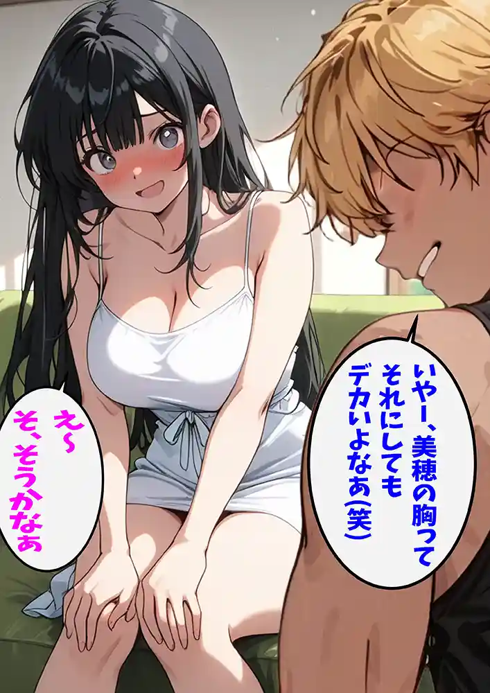 “【エロ漫画】大好きな姉がチャラ男♂の前でメス♀の顔を見せている【ピート出版】無料エロ漫画同人誌