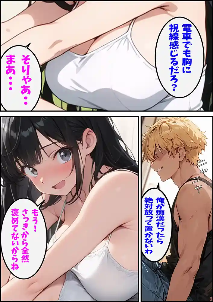 “【エロ漫画】大好きな姉がチャラ男♂の前でメス♀の顔を見せている【ピート出版】無料エロ漫画同人誌