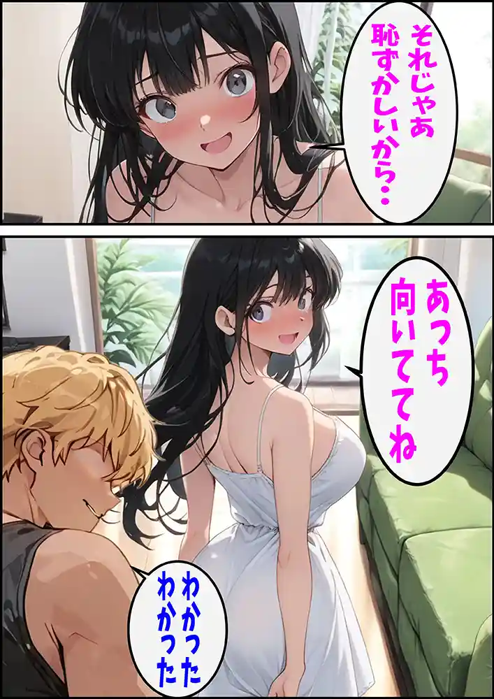 “【エロ漫画】大好きな姉がチャラ男♂の前でメス♀の顔を見せている【ピート出版】無料エロ漫画同人誌