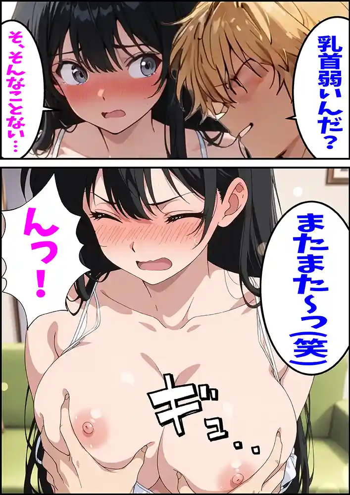 “【エロ漫画】大好きな姉がチャラ男♂の前でメス♀の顔を見せている【ピート出版】無料エロ漫画同人誌