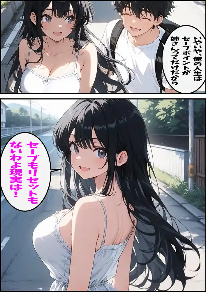 “【エロ漫画】大好きな姉がチャラ男♂の前でメス♀の顔を見せている【ピート出版】無料エロ漫画同人誌