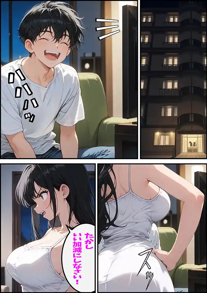 “【エロ漫画】大好きな姉がチャラ男♂の前でメス♀の顔を見せている【ピート出版】無料エロ漫画同人誌