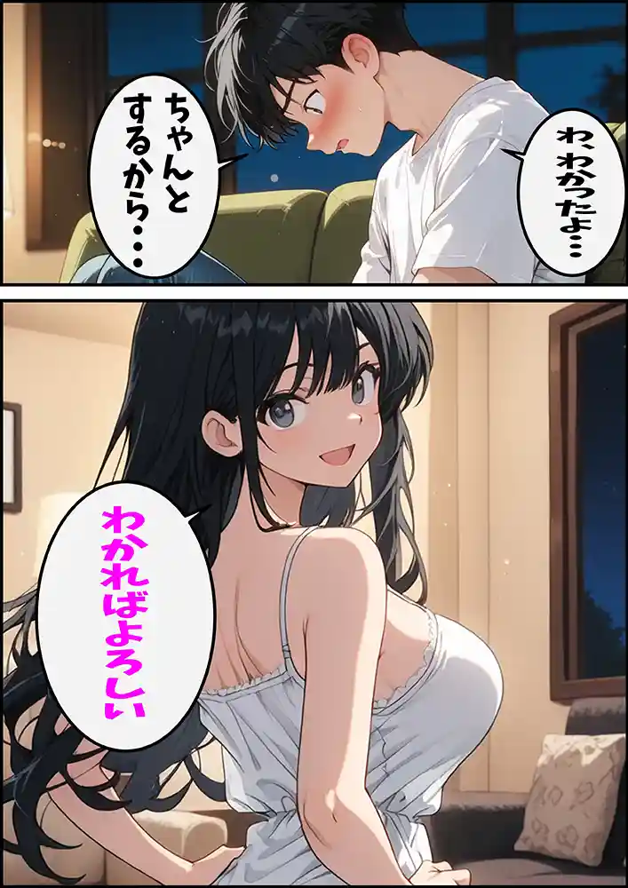 “【エロ漫画】大好きな姉がチャラ男♂の前でメス♀の顔を見せている【ピート出版】無料エロ漫画同人誌