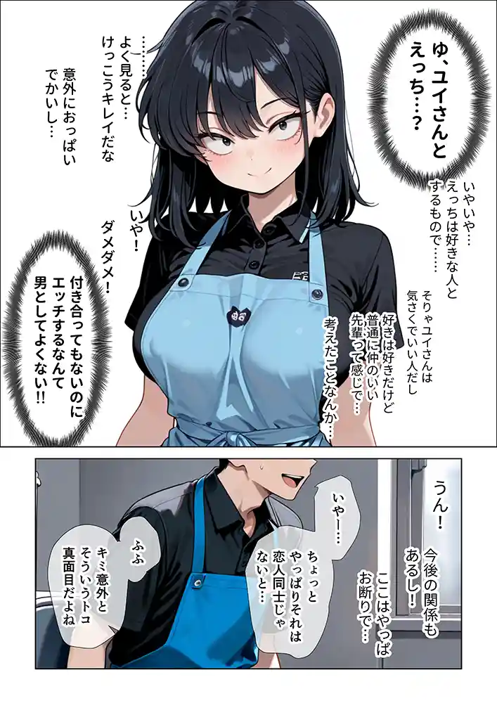 “【エロ漫画】オナニーしすぎて遅漏の俺が先輩の執拗なキスハメと中出し懇願で暴発させられた挙句イキ癖つけられて早漏になっちゃった話【ぱびゅ】無料エロ漫画同人誌