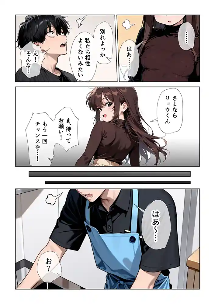 “【エロ漫画】オナニーしすぎて遅漏の俺が先輩の執拗なキスハメと中出し懇願で暴発させられた挙句イキ癖つけられて早漏になっちゃった話【ぱびゅ】無料エロ漫画同人誌