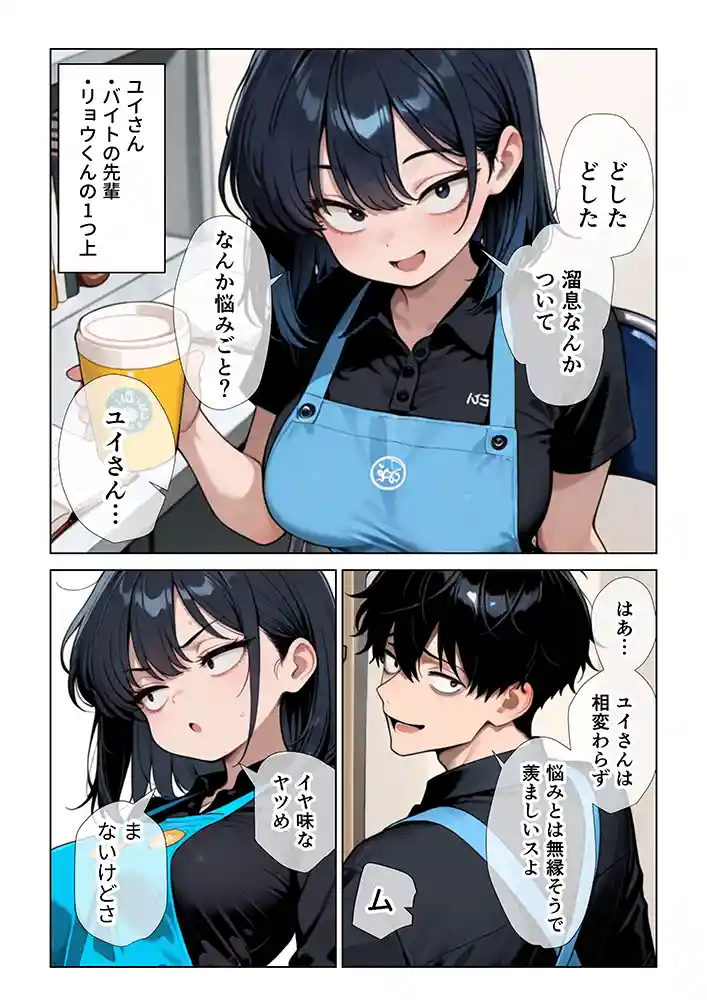 “【エロ漫画】オナニーしすぎて遅漏の俺が先輩の執拗なキスハメと中出し懇願で暴発させられた挙句イキ癖つけられて早漏になっちゃった話【ぱびゅ】無料エロ漫画同人誌