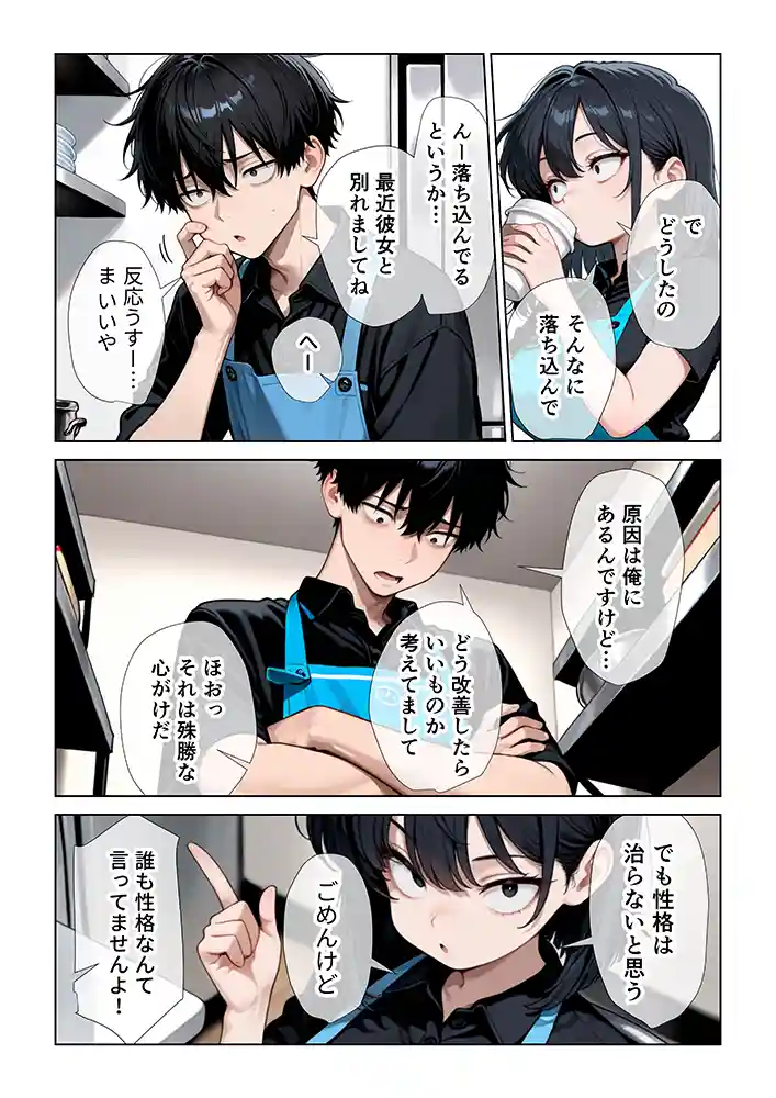 “【エロ漫画】オナニーしすぎて遅漏の俺が先輩の執拗なキスハメと中出し懇願で暴発させられた挙句イキ癖つけられて早漏になっちゃった話【ぱびゅ】無料エロ漫画同人誌