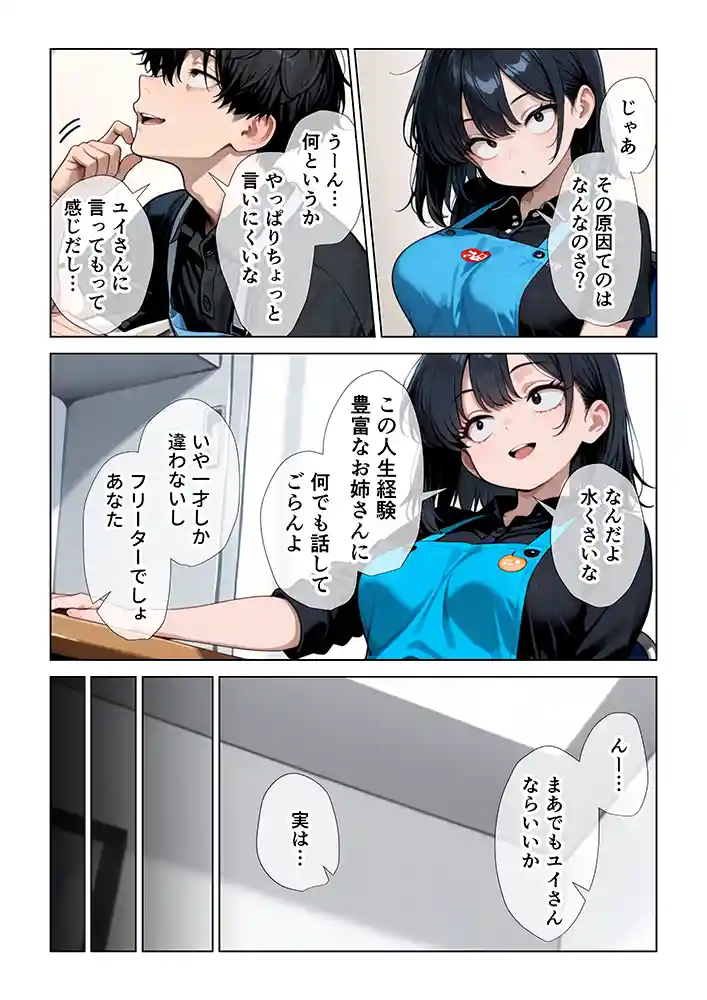 “【エロ漫画】オナニーしすぎて遅漏の俺が先輩の執拗なキスハメと中出し懇願で暴発させられた挙句イキ癖つけられて早漏になっちゃった話【ぱびゅ】無料エロ漫画同人誌