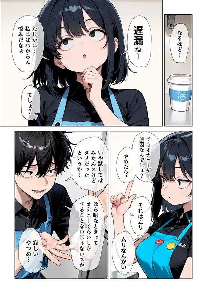 “【エロ漫画】オナニーしすぎて遅漏の俺が先輩の執拗なキスハメと中出し懇願で暴発させられた挙句イキ癖つけられて早漏になっちゃった話【ぱびゅ】無料エロ漫画同人誌