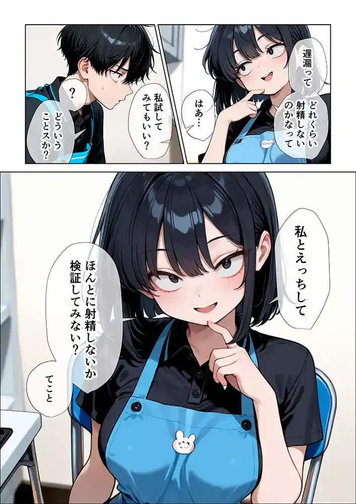 “【エロ漫画】オナニーしすぎて遅漏の俺が先輩の執拗なキスハメと中出し懇願で暴発させられた挙句イキ癖つけられて早漏になっちゃった話【ぱびゅ】無料エロ漫画同人誌