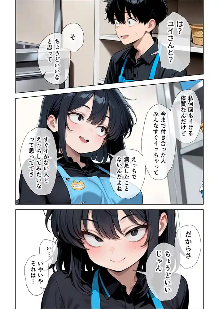 “【エロ漫画】オナニーしすぎて遅漏の俺が先輩の執拗なキスハメと中出し懇願で暴発させられた挙句イキ癖つけられて早漏になっちゃった話【ぱびゅ】無料エロ漫画同人誌