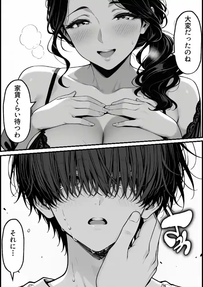“【エロ漫画】童貞大学生の僕が人妻大家と不倫関係になるまでの話【もみじもみもみ工房】無料エロ漫画同人誌