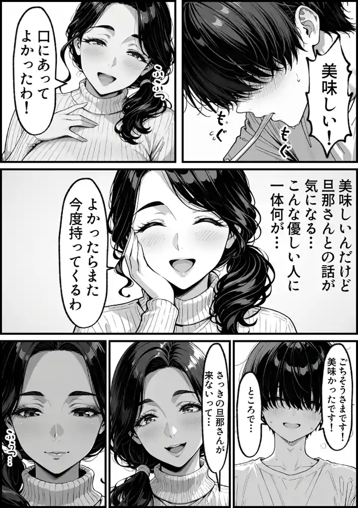 “【エロ漫画】童貞大学生の僕が人妻大家と不倫関係になるまでの話【もみじもみもみ工房】無料エロ漫画同人誌