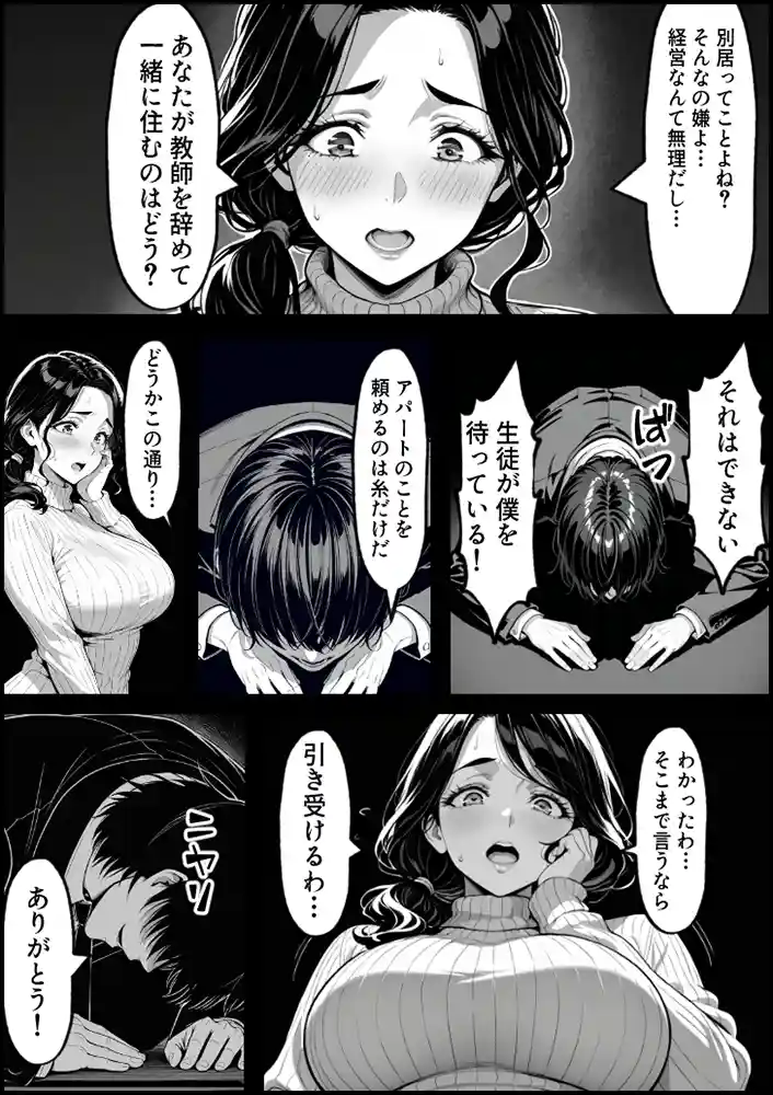 “【エロ漫画】童貞大学生の僕が人妻大家と不倫関係になるまでの話【もみじもみもみ工房】無料エロ漫画同人誌