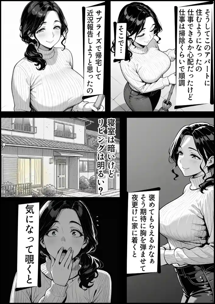 “【エロ漫画】童貞大学生の僕が人妻大家と不倫関係になるまでの話【もみじもみもみ工房】無料エロ漫画同人誌