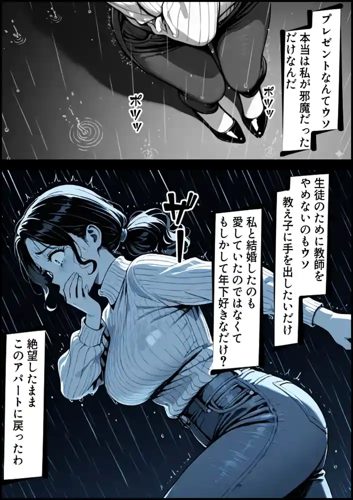 “【エロ漫画】童貞大学生の僕が人妻大家と不倫関係になるまでの話【もみじもみもみ工房】無料エロ漫画同人誌