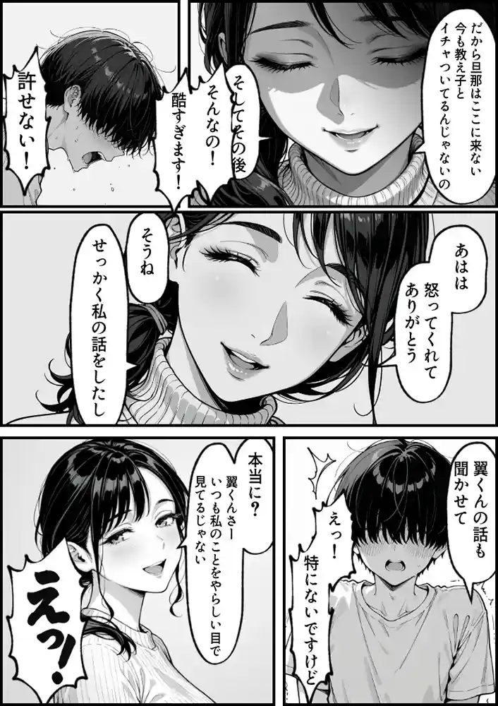 “【エロ漫画】童貞大学生の僕が人妻大家と不倫関係になるまでの話【もみじもみもみ工房】無料エロ漫画同人誌