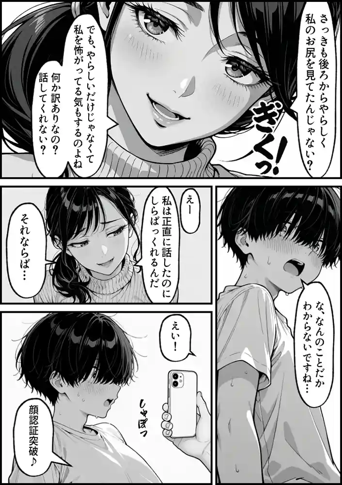 “【エロ漫画】童貞大学生の僕が人妻大家と不倫関係になるまでの話【もみじもみもみ工房】無料エロ漫画同人誌