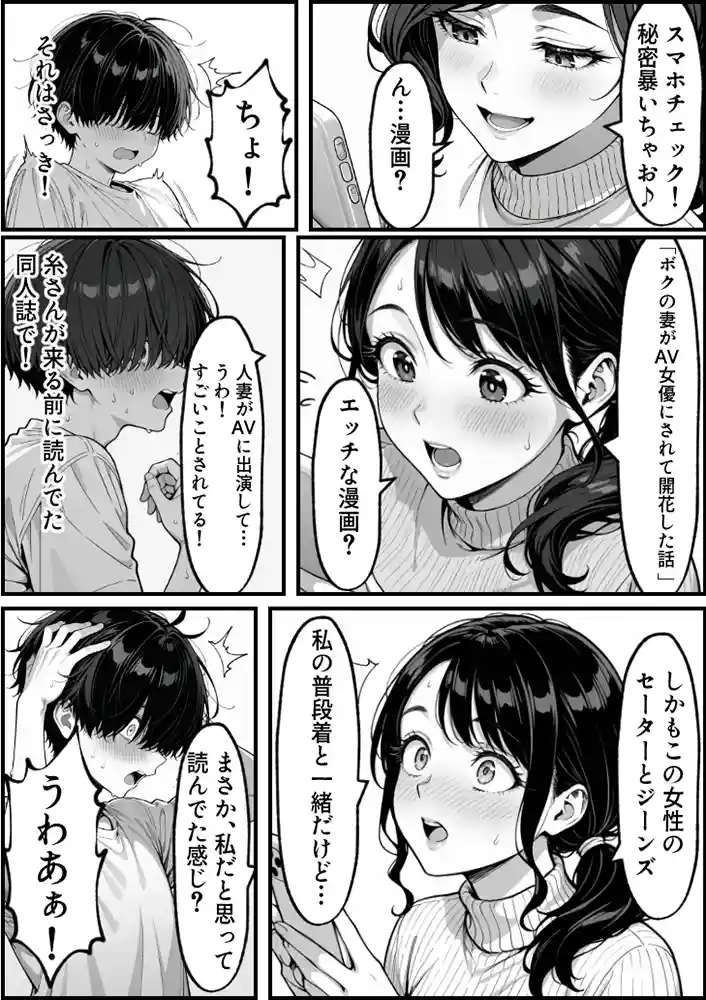 “【エロ漫画】童貞大学生の僕が人妻大家と不倫関係になるまでの話【もみじもみもみ工房】無料エロ漫画同人誌
