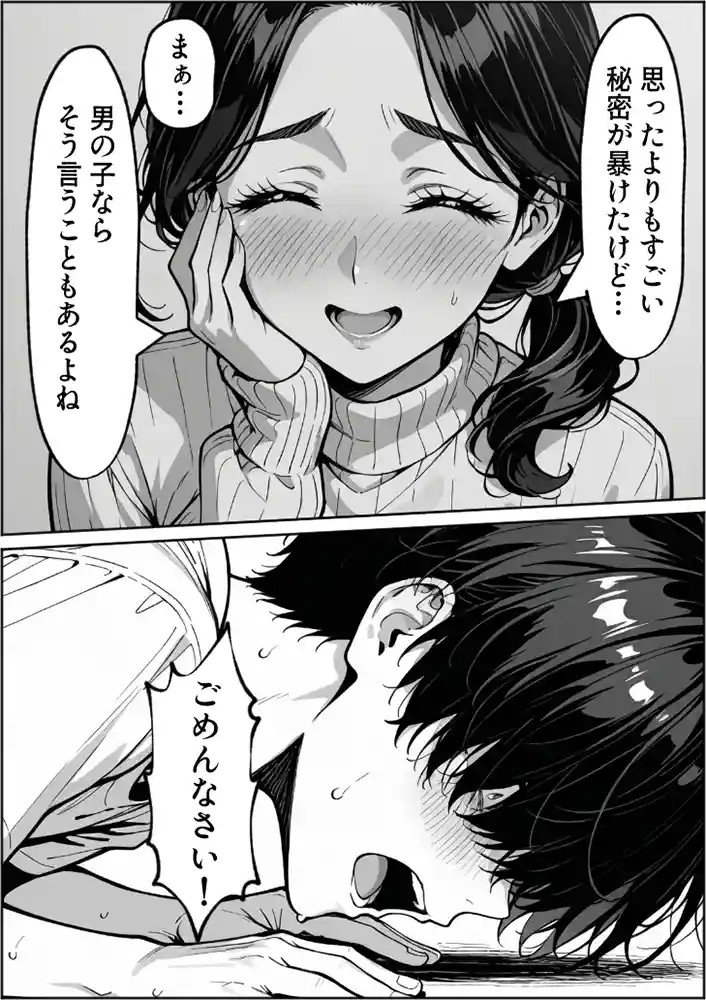 “【エロ漫画】童貞大学生の僕が人妻大家と不倫関係になるまでの話【もみじもみもみ工房】無料エロ漫画同人誌