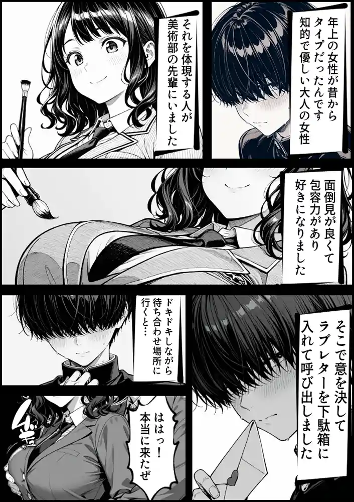 “【エロ漫画】童貞大学生の僕が人妻大家と不倫関係になるまでの話【もみじもみもみ工房】無料エロ漫画同人誌
