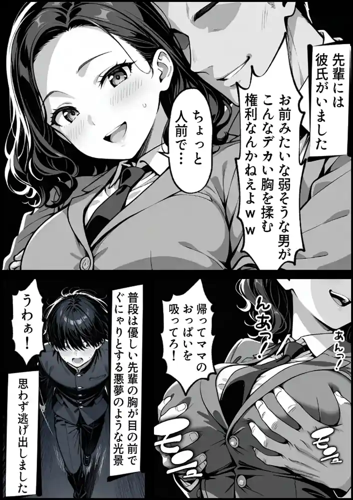 “【エロ漫画】童貞大学生の僕が人妻大家と不倫関係になるまでの話【もみじもみもみ工房】無料エロ漫画同人誌