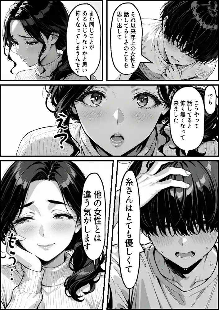 “【エロ漫画】童貞大学生の僕が人妻大家と不倫関係になるまでの話【もみじもみもみ工房】無料エロ漫画同人誌