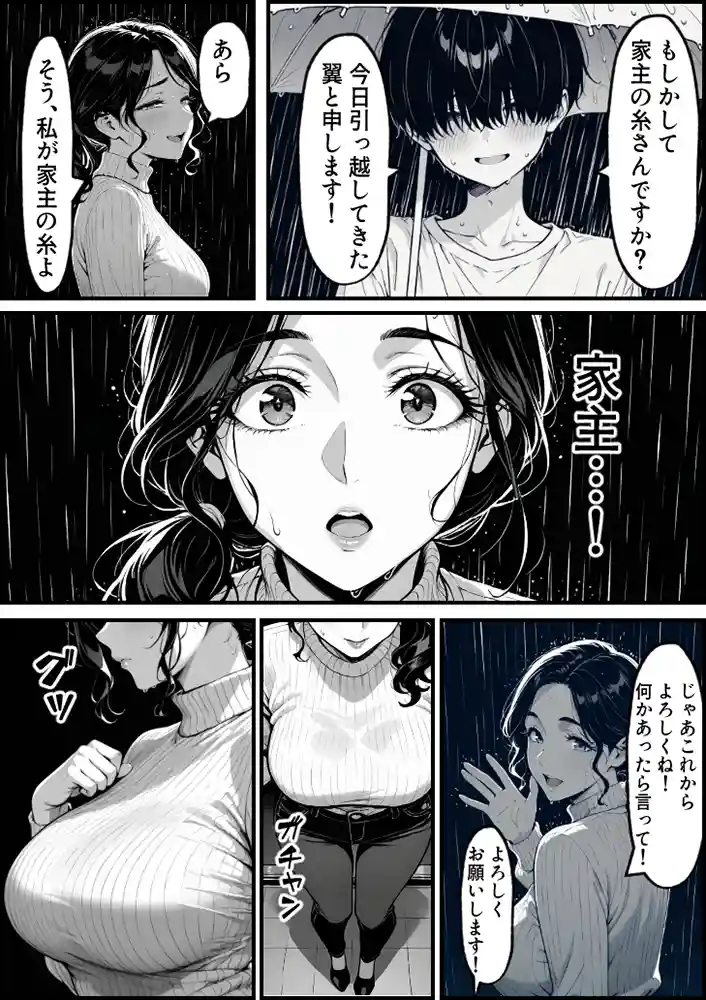 “【エロ漫画】童貞大学生の僕が人妻大家と不倫関係になるまでの話【もみじもみもみ工房】無料エロ漫画同人誌