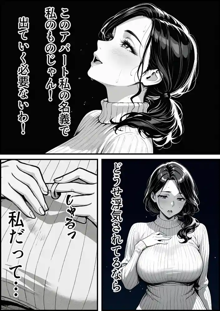 “【エロ漫画】童貞大学生の僕が人妻大家と不倫関係になるまでの話【もみじもみもみ工房】無料エロ漫画同人誌