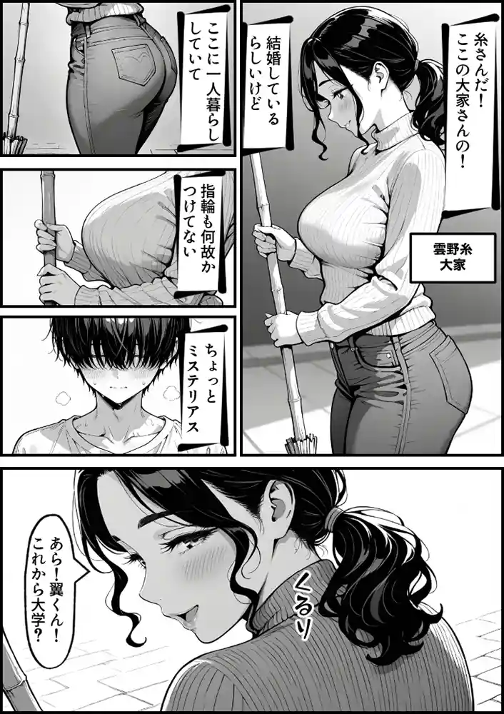 “【エロ漫画】童貞大学生の僕が人妻大家と不倫関係になるまでの話【もみじもみもみ工房】無料エロ漫画同人誌