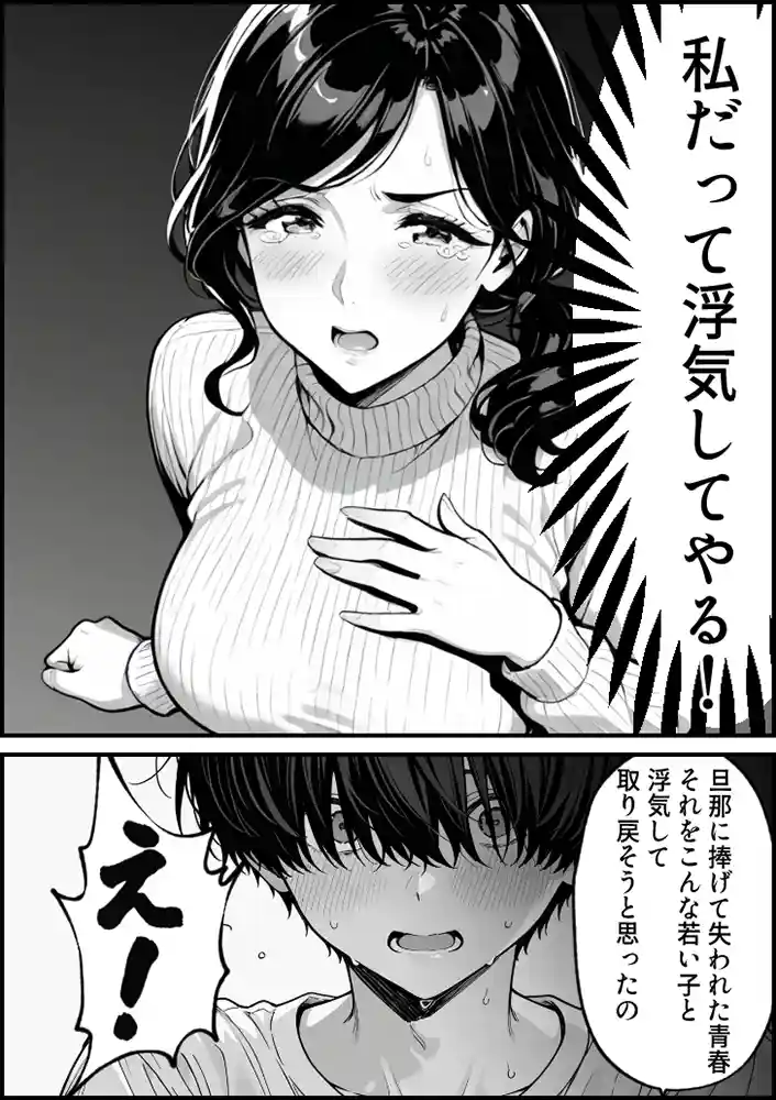 “【エロ漫画】童貞大学生の僕が人妻大家と不倫関係になるまでの話【もみじもみもみ工房】無料エロ漫画同人誌