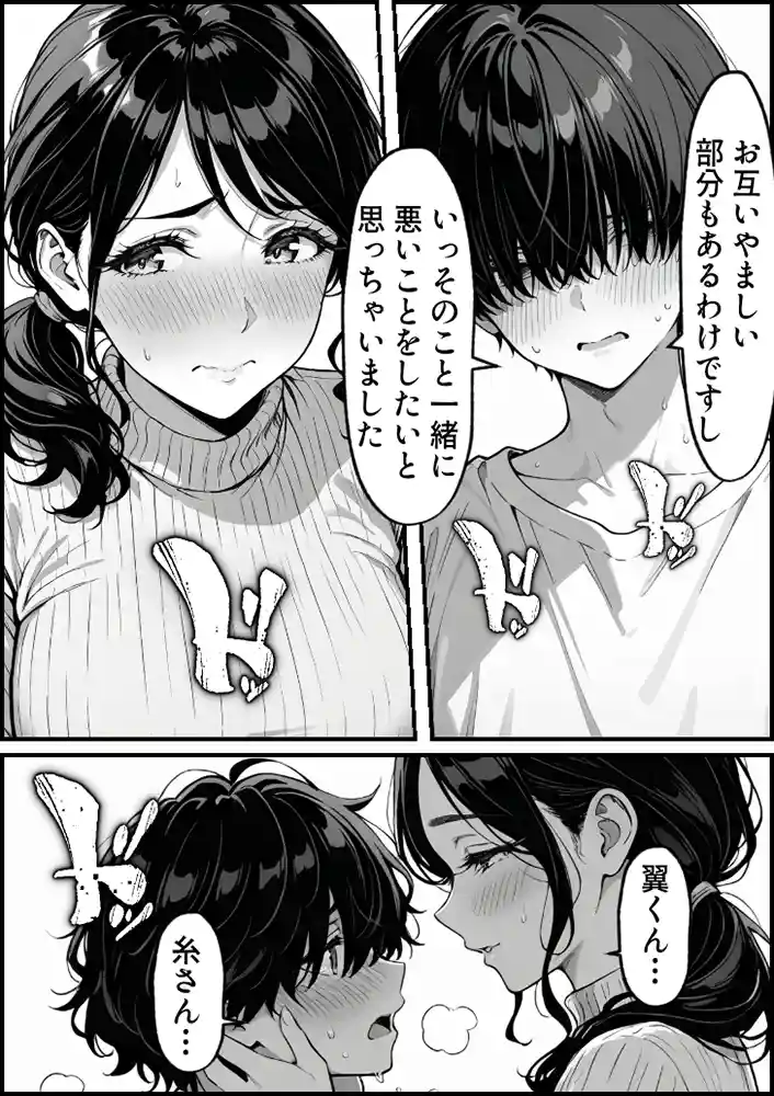 “【エロ漫画】童貞大学生の僕が人妻大家と不倫関係になるまでの話【もみじもみもみ工房】無料エロ漫画同人誌