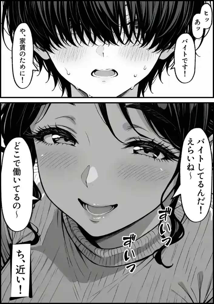 “【エロ漫画】童貞大学生の僕が人妻大家と不倫関係になるまでの話【もみじもみもみ工房】無料エロ漫画同人誌
