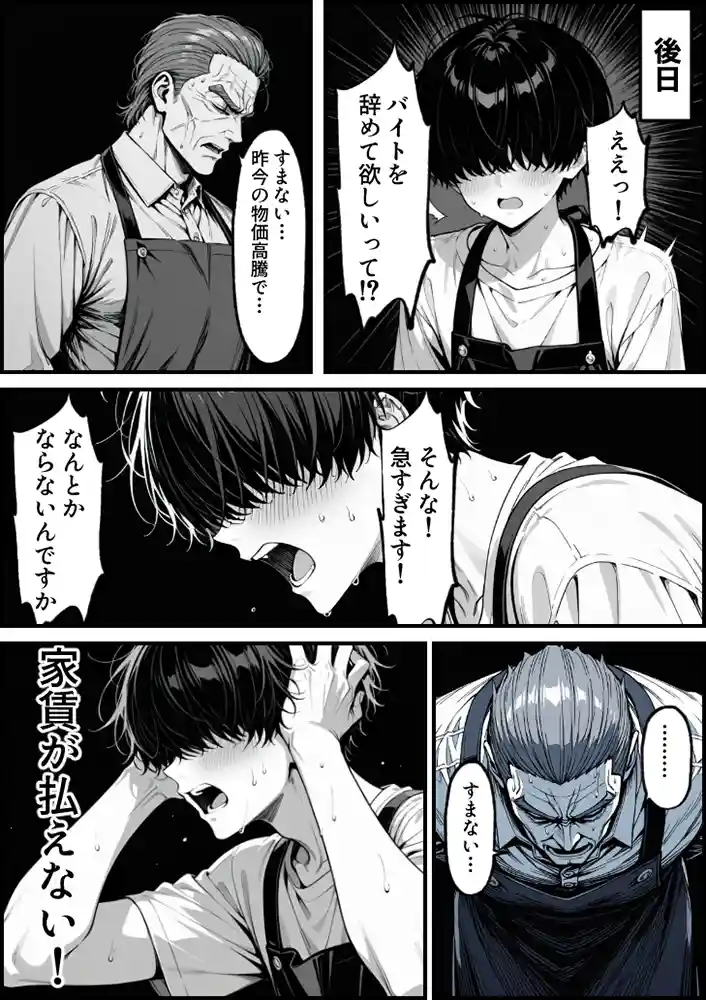 “【エロ漫画】童貞大学生の僕が人妻大家と不倫関係になるまでの話【もみじもみもみ工房】無料エロ漫画同人誌