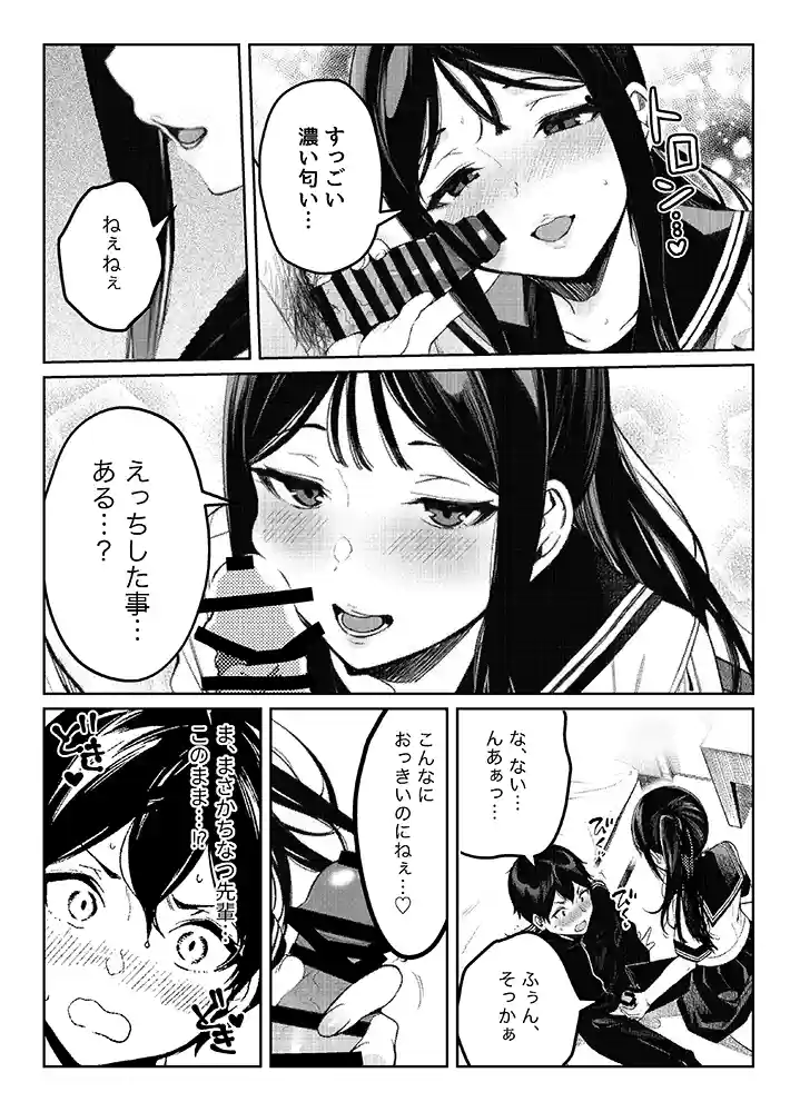 “【エロ漫画】亀頭ばっかりよしよししてくる姉ちゃんの友達【COMICピグマリオン】無料エロ漫画同人誌