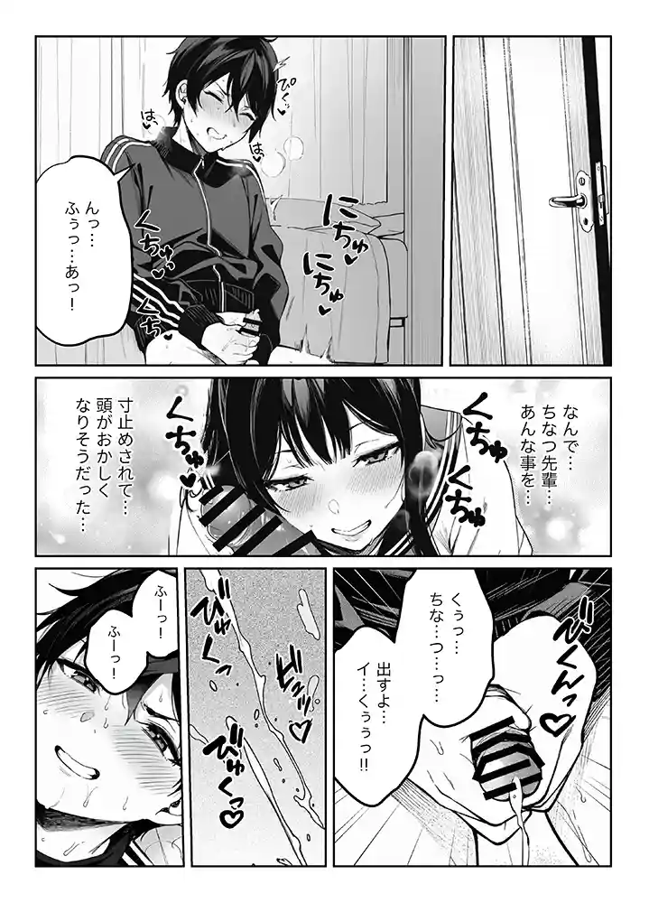 “【エロ漫画】亀頭ばっかりよしよししてくる姉ちゃんの友達【COMICピグマリオン】無料エロ漫画同人誌