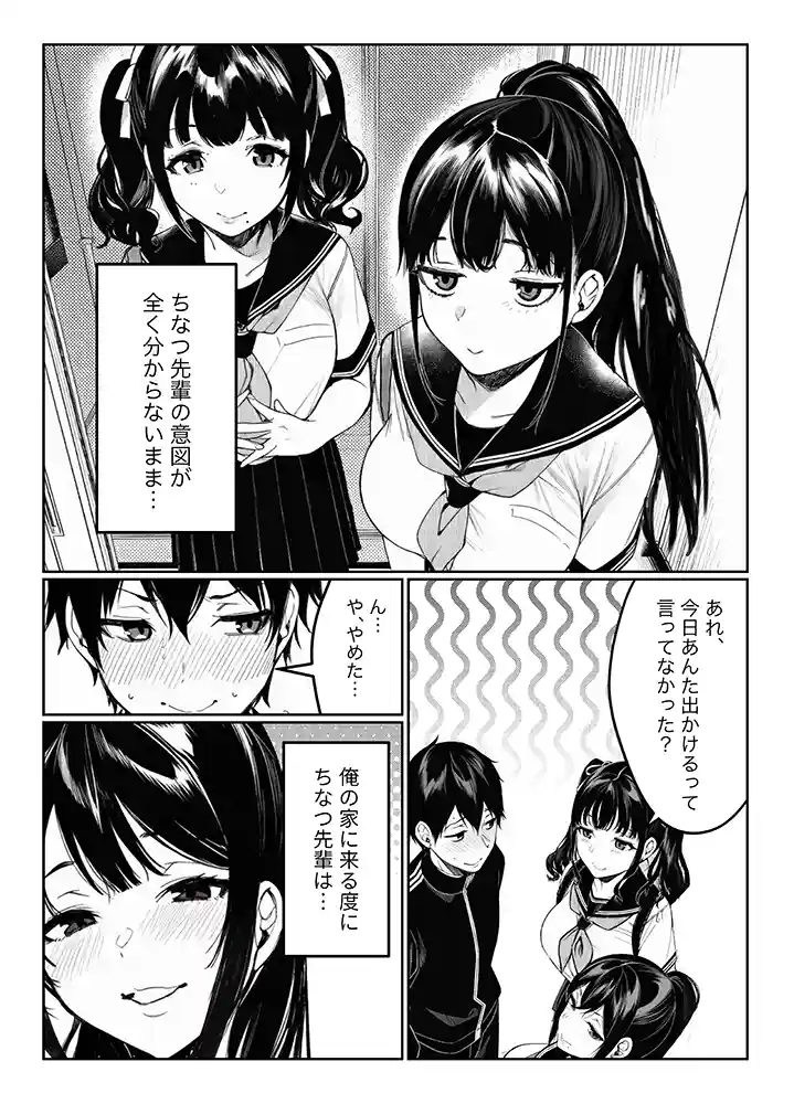 “【エロ漫画】亀頭ばっかりよしよししてくる姉ちゃんの友達【COMICピグマリオン】無料エロ漫画同人誌