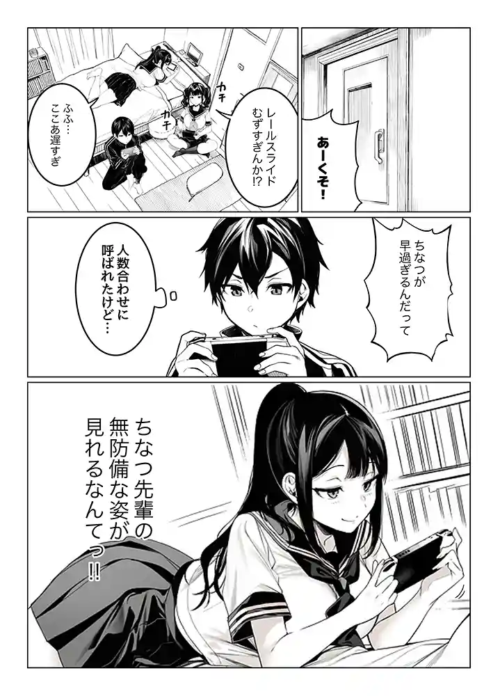 “【エロ漫画】亀頭ばっかりよしよししてくる姉ちゃんの友達【COMICピグマリオン】無料エロ漫画同人誌