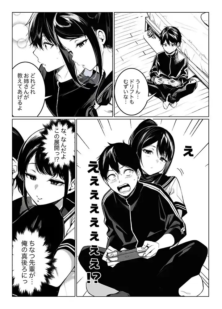 “【エロ漫画】亀頭ばっかりよしよししてくる姉ちゃんの友達【COMICピグマリオン】無料エロ漫画同人誌