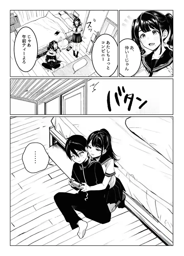 “【エロ漫画】亀頭ばっかりよしよししてくる姉ちゃんの友達【COMICピグマリオン】無料エロ漫画同人誌