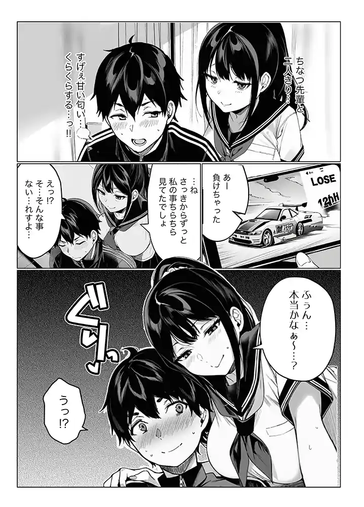 “【エロ漫画】亀頭ばっかりよしよししてくる姉ちゃんの友達【COMICピグマリオン】無料エロ漫画同人誌