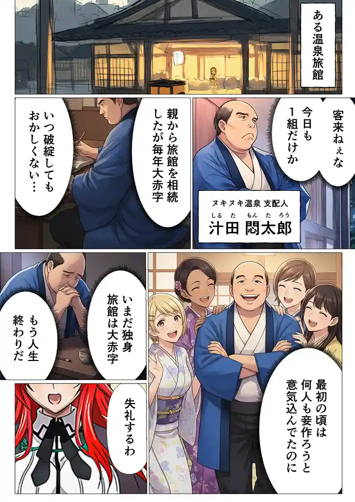 “【エロ漫画】ハ◯スクールH×S