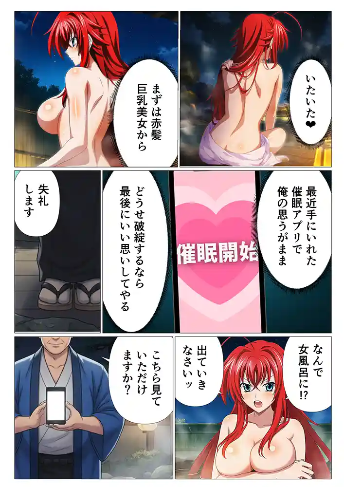 “【エロ漫画】ハ◯スクールH×S