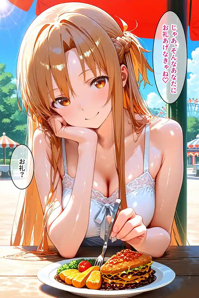 “【エロ漫画】パパ活女子のイキすぎ報酬事情〜SAO