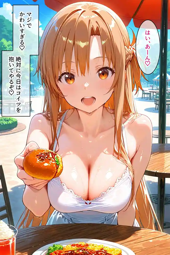 “【エロ漫画】パパ活女子のイキすぎ報酬事情〜SAO